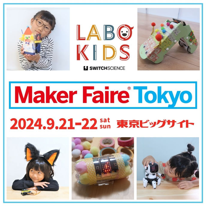 LABOKIDSは9月21～22日、Maker Faire Tokyoに出展します！